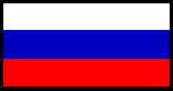 Государственный флаг Российской Федерации